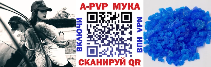 APVP крисы CK  цена   Люберцы 