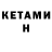Первитин кристалл ArtemUA LV