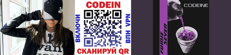 Кодеиновый сироп Lean напиток Lean (лин)  Люберцы 