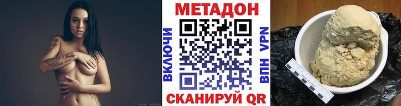 Метадон мёд  Люберцы 